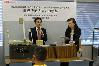ＬＥＣ東京リーガルマインド主催の実務家講演会にて、弊社代表高橋が登壇しました。