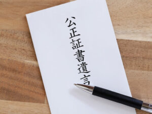 公正証書遺言の作り方ガイド｜手続きの流れ・費用・必要書類を解説