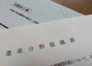遺産分割協議書と相続登記の手続き｜自分でできる？流れと注意点